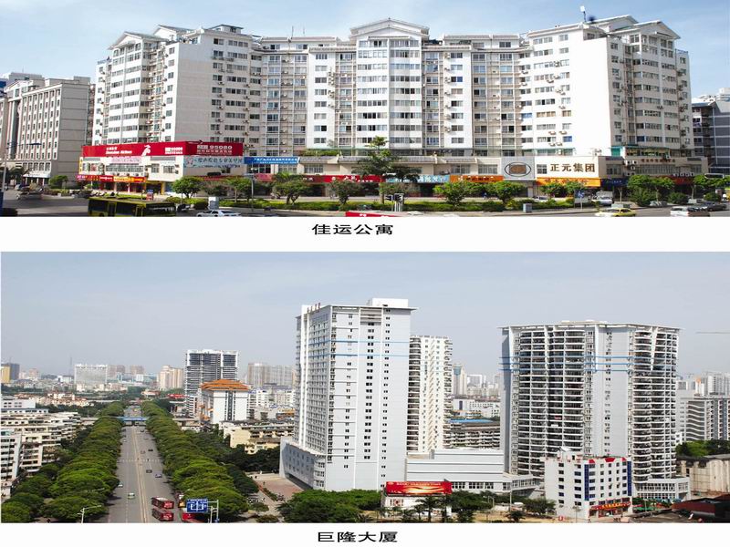 佳運公寓、巨隆大廈