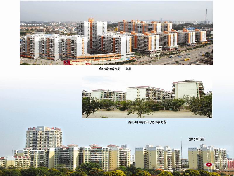 皇龍新城二期、東溝嶺陽光綠城、夢澤園