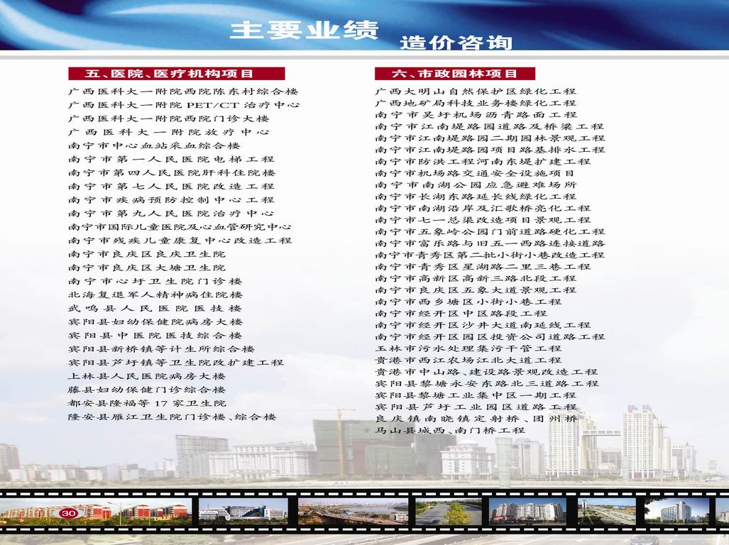 醫(yī)院、醫(yī)療機構(gòu)、市政園林項目